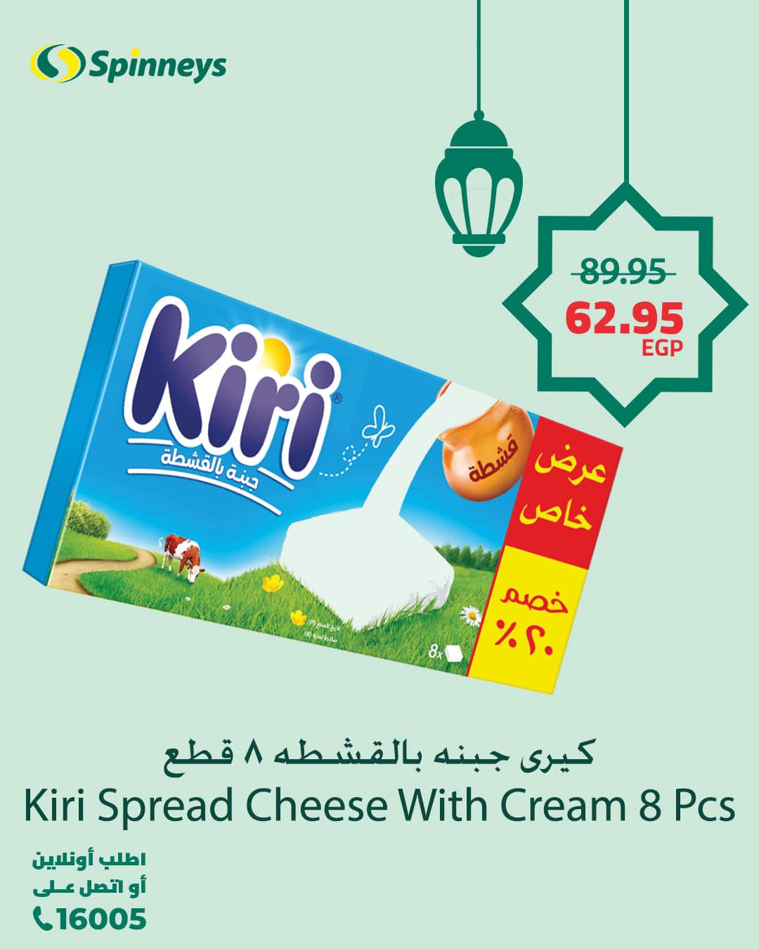 spinneys offers from 1mar to 1mar 2025 عروض سبينس من 1 مارس حتى 1 مارس 2025 صفحة رقم 7